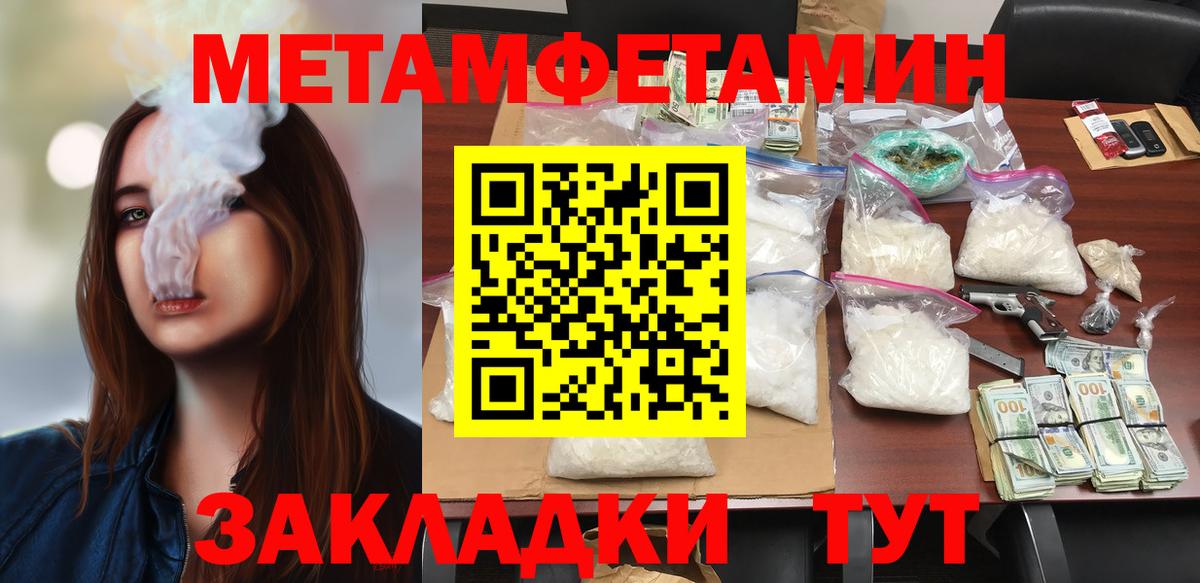 АМФЕТАМИН 97% Егорьевск