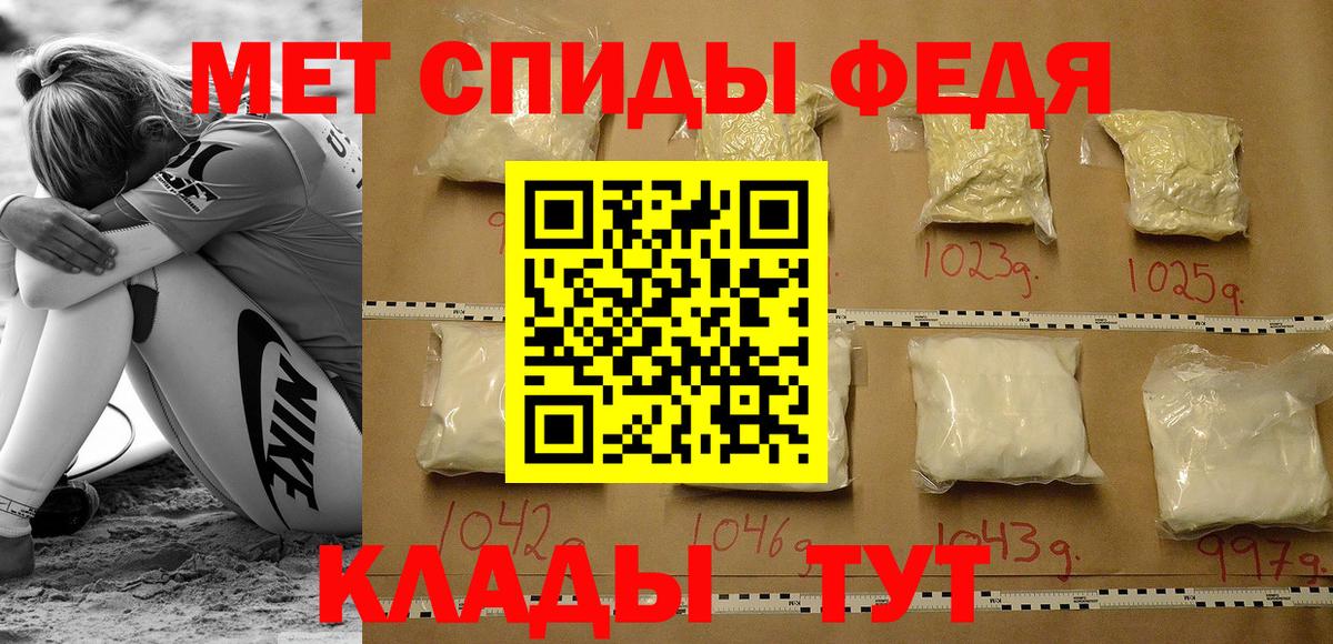 Егорьевск  АМФЕТАМИН 97%  Вход с VPN 