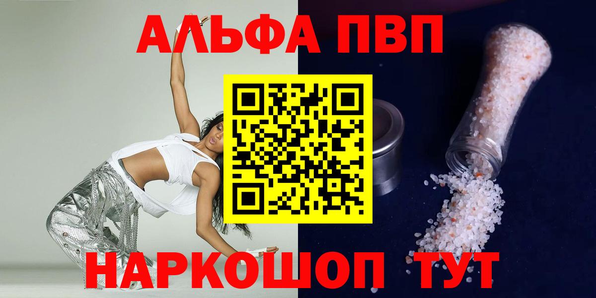 Alpha-PVP СК  Вход с VPN  Егорьевск  Alfa_PVP  Alpha-PVP кристаллы 