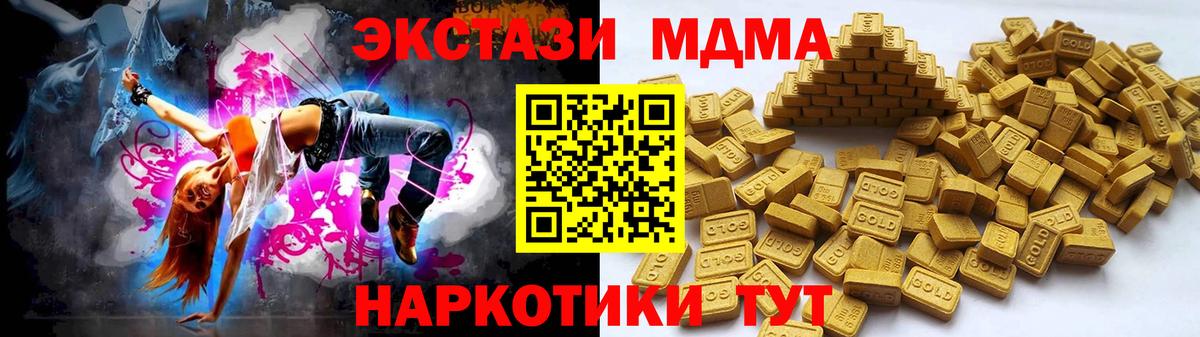 Егорьевск  ЭКСТАЗИ 280 MDMA  Экстази  Экстази 99%  Вход с VPN 