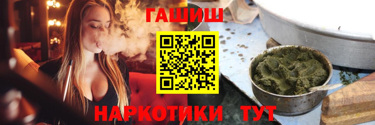 хочу   Вход с VPN  ГАШИШ Cannabis  ГАШ  Егорьевск  ГАШ hashish 
