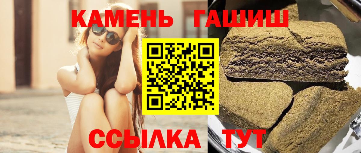 ГАШ hashish Егорьевск
