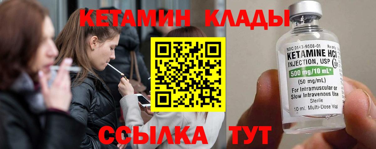 Кетамин ketamine  Вход с VPN  КЕТАМИН VHQ  Егорьевск 