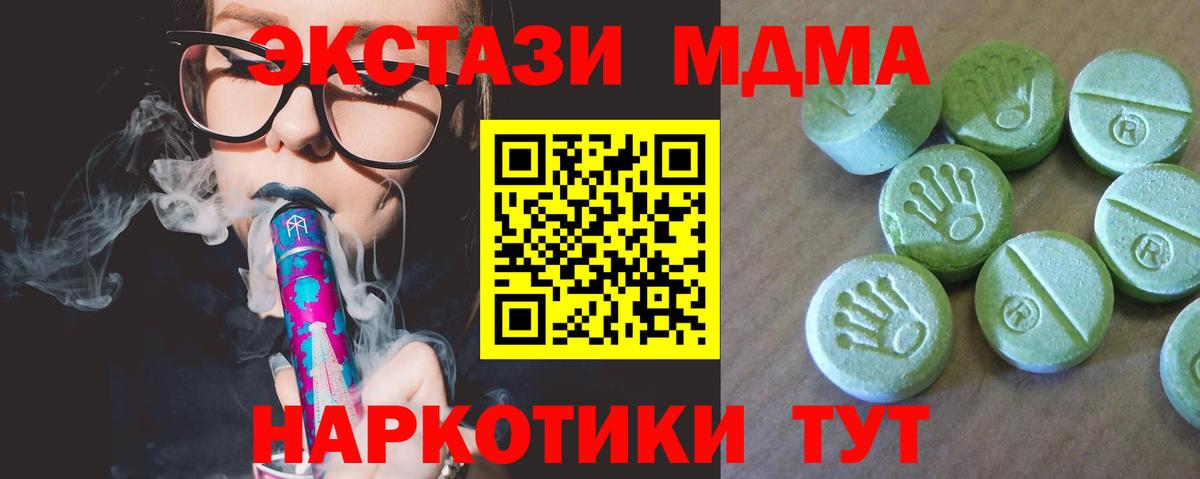 MDMA crystal Егорьевск