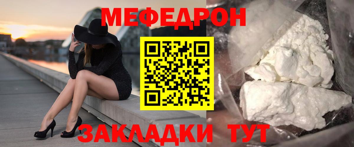 Мефедрон mephedrone  Мефедрон  Егорьевск  Меф кристаллы  Вход с VPN 