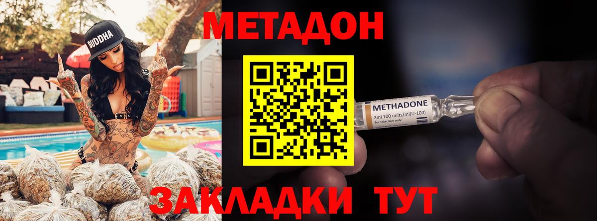 Метадон кристалл  Метадон VHQ  Егорьевск  Вход с VPN 