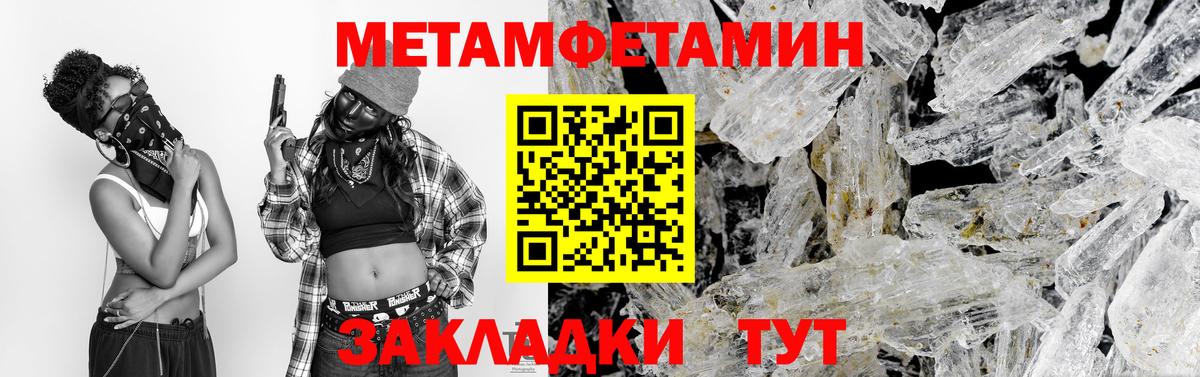 Егорьевск  МЕТАМФЕТАМИН пудра  МЕТАМФЕТАМИН пудра  Вход с VPN 