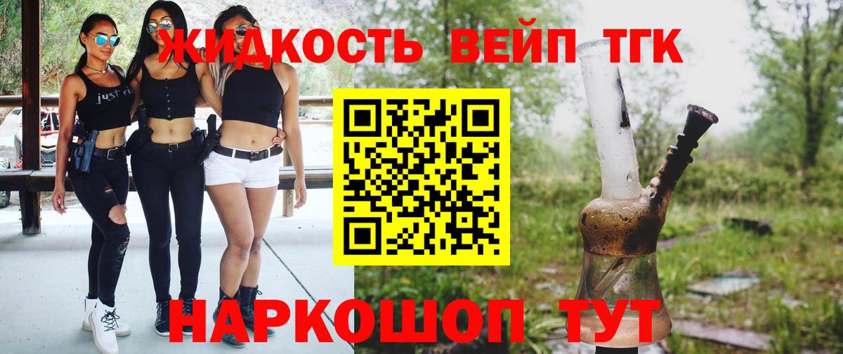 ТГК концентрат  ТГК Wax  Егорьевск  Вход с VPN 