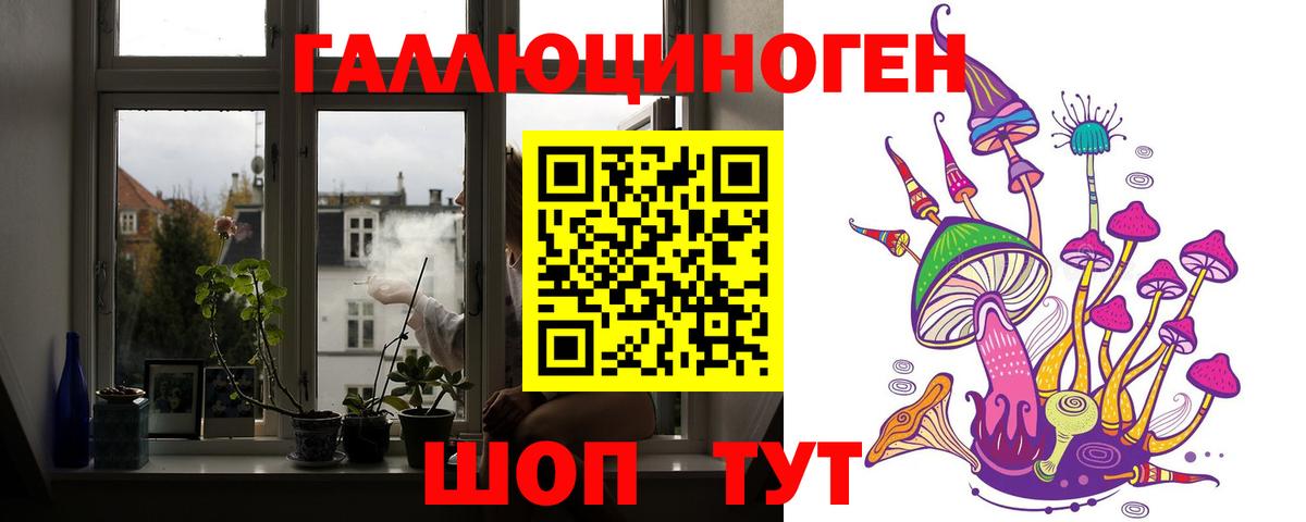 Галлюциногенные грибы ЛСД Егорьевск
